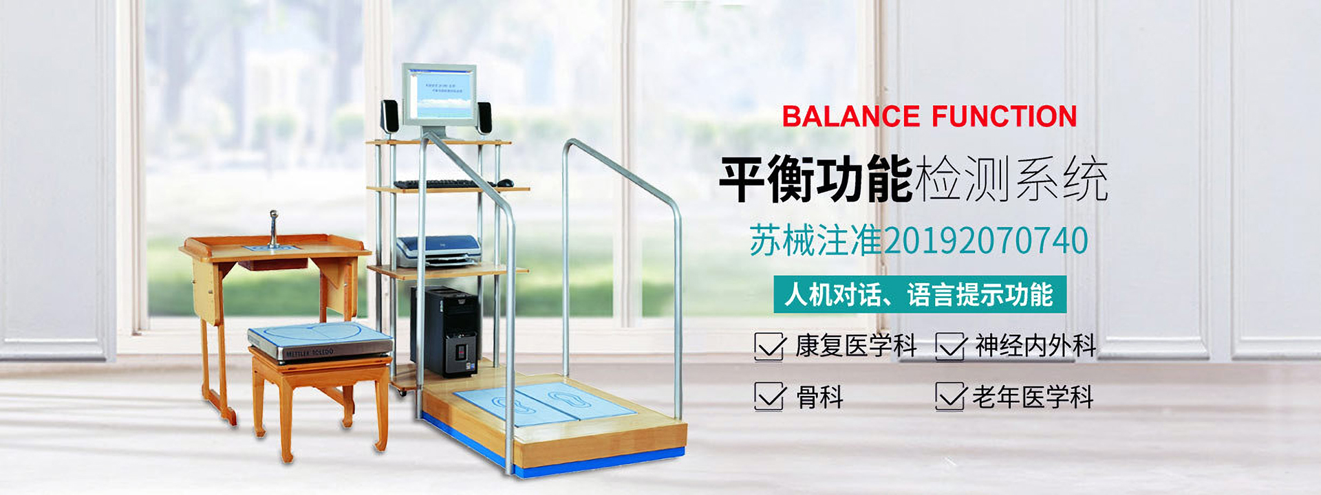 全自動包裝秤